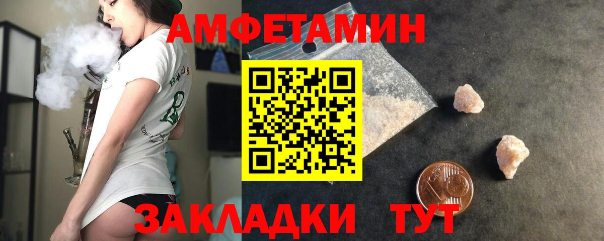 АМФЕТАМИН 98% Всеволожск