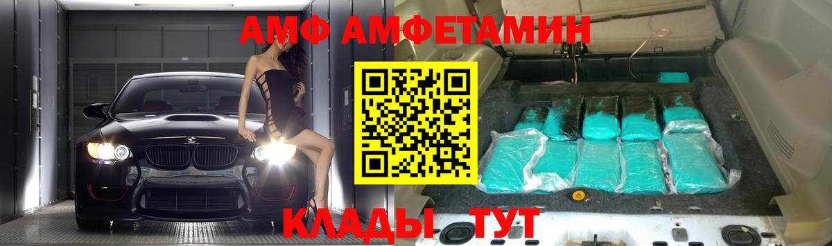 Амфетамин  Amphetamine Розовый  Вход с VPN  Всеволожск 