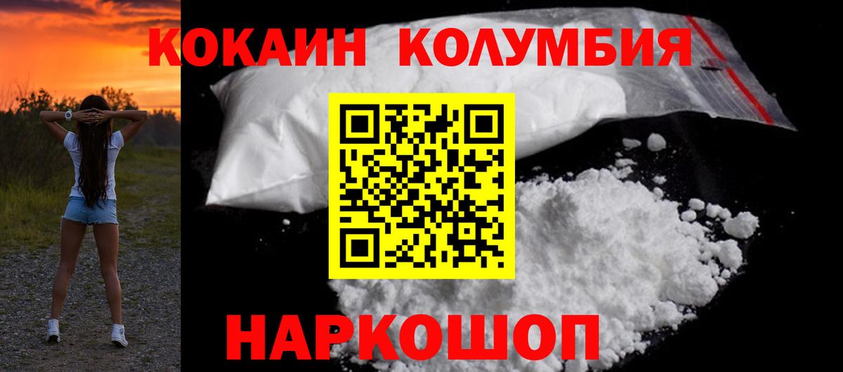 Cocaine Боливия Всеволожск