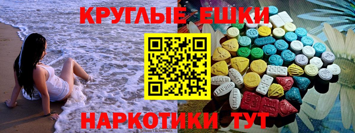 Ecstasy  ЭКСТАЗИ VHQ  Вход с VPN  Всеволожск  ЭКСТАЗИ XTC 
