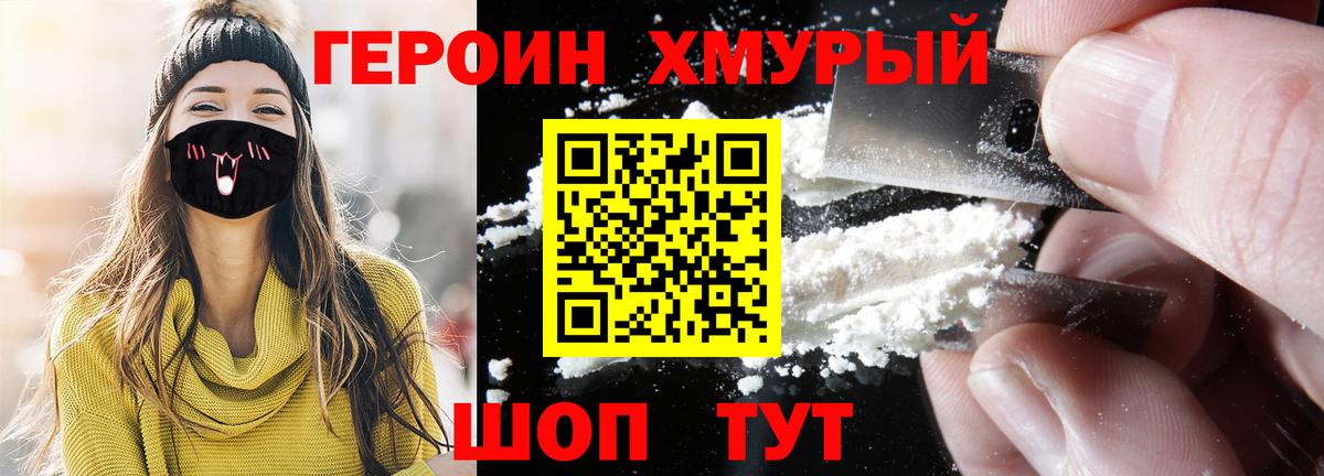 Всеволожск  ГЕРОИН VHQ  Вход с VPN 