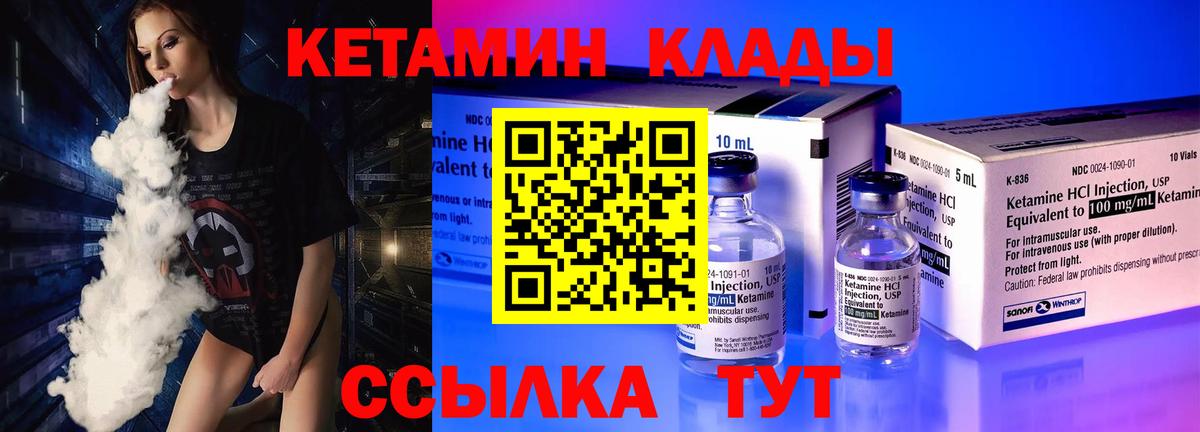 КЕТАМИН VHQ Всеволожск