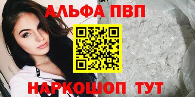 мяу мяу кристалл Братск