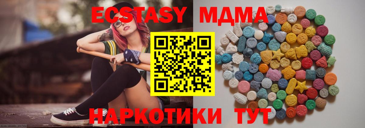 МДМА кристаллы  MDMA Molly  Вход с VPN  Всеволожск 