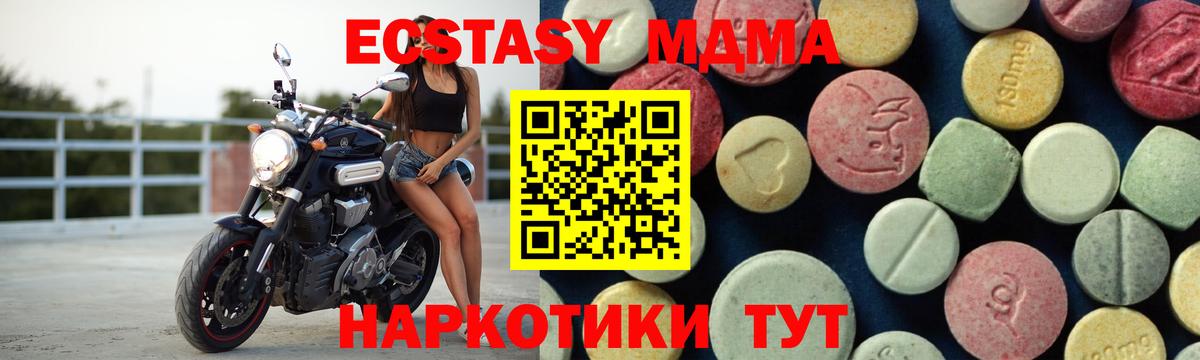 МДМА Molly Всеволожск