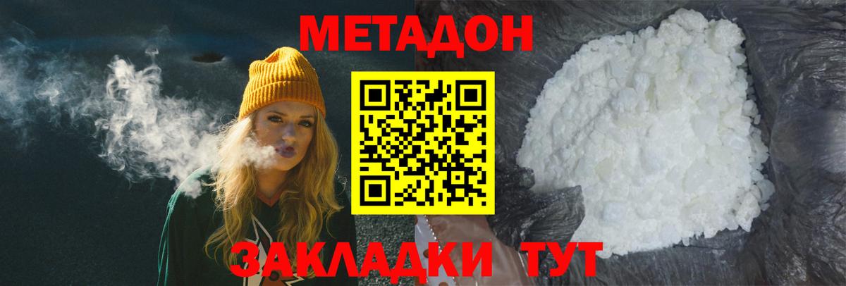 МЕТАДОН VHQ  Вход с VPN  Метадон VHQ  Всеволожск 