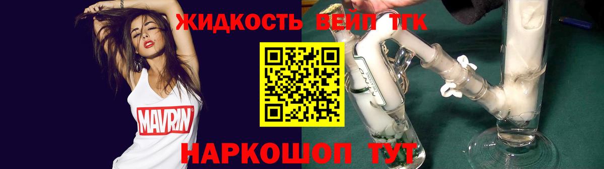 Всеволожск  Дистиллят ТГК вейп с тгк  Вход с VPN 