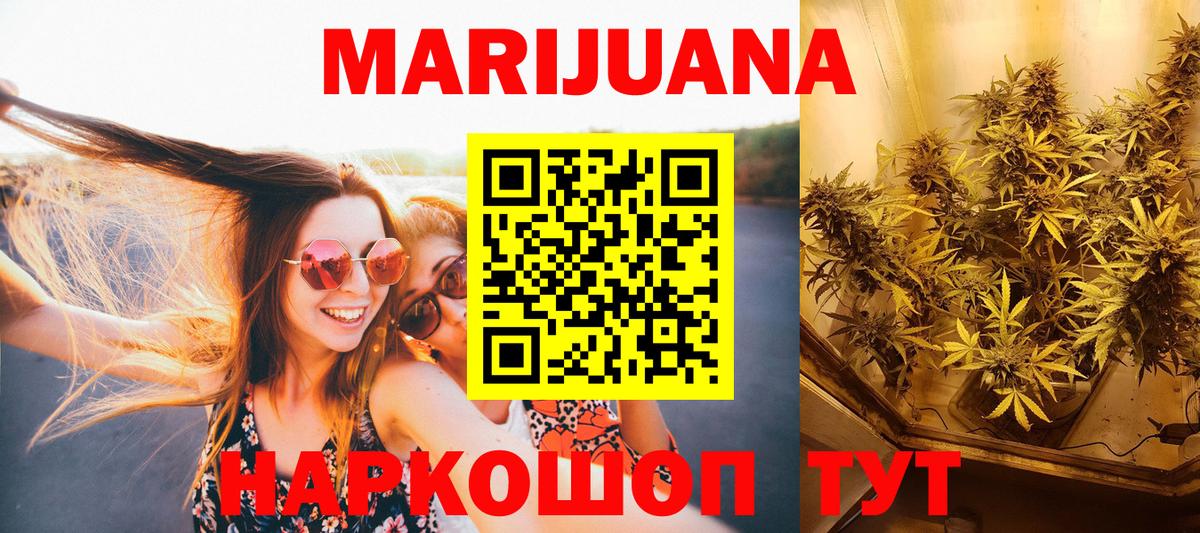 Бошки Шишки THC 21%  Вход с VPN  Всеволожск  Канабис OG Kush  МАРИХУАНА тримм  Канабис сатива 